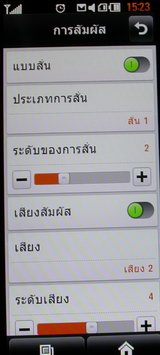 LG BL40 Chocolate Phone - แอลจี