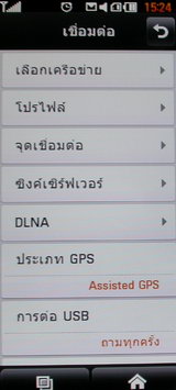 LG BL40 Chocolate Phone - แอลจี