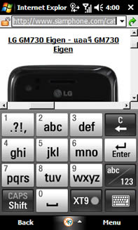 LG GM730 - แอลจี GM730