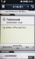 LG Arena - แอลจี Arena