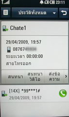 LG Arena - แอลจี Arena