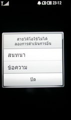 LG Arena - แอลจี Arena