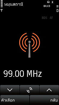 Nokia 5530 Xpress Music - โนเกีย 5530