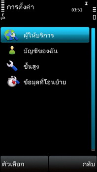 Nokia 5530 Xpress Music - โนเกีย 5530