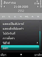 Nokia 5630 Xpress Music - โนเกีย 5630