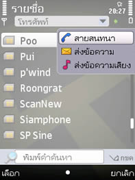 Nokia 6710 Navigator - โนเกีย 6710 Navigator