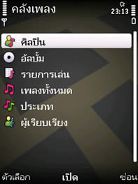 Nokia 6710 Navigator - โนเกีย 6710 Navigator