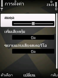 Nokia 6710 Navigator - โนเกีย 6710 Navigator