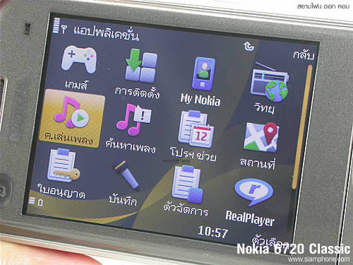 Nokia 6720 Classic - โนเกีย 6720 คลาสสิค