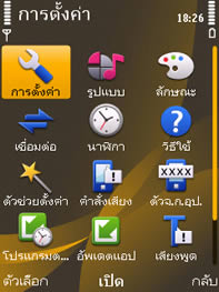 Nokia 6720 Classic - โนเกีย 6720 คลาสสิค