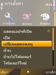 Nokia 6720 Classic - โนเกีย 6720 คลาสสิค