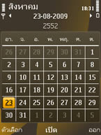 Nokia 6720 Classic - โนเกีย 6720 คลาสสิค