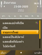 Nokia 6720 Classic - โนเกีย 6720 คลาสสิค