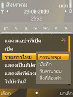 Nokia 6720 Classic - โนเกีย 6720 คลาสสิค