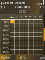Nokia 6720 Classic - โนเกีย 6720 คลาสสิค
