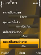 Nokia 6720 Classic - โนเกีย 6720 คลาสสิค