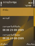 Nokia 6720 Classic - โนเกีย 6720 คลาสสิค