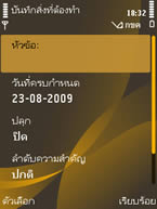 Nokia 6720 Classic - โนเกีย 6720 คลาสสิค