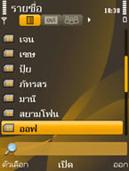 Nokia 6720 Classic - โนเกีย 6720 คลาสสิค