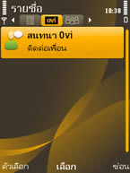 Nokia 6720 Classic - โนเกีย 6720 คลาสสิค