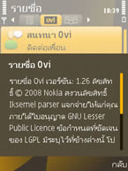 Nokia 6720 Classic - โนเกีย 6720 คลาสสิค