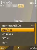 Nokia 6720 Classic - โนเกีย 6720 คลาสสิค