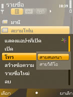 Nokia 6720 Classic - โนเกีย 6720 คลาสสิค