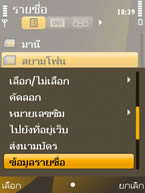 Nokia 6720 Classic - โนเกีย 6720 คลาสสิค