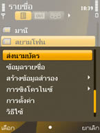 Nokia 6720 Classic - โนเกีย 6720 คลาสสิค