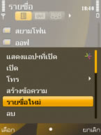 Nokia 6720 Classic - โนเกีย 6720 คลาสสิค