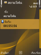 Nokia 6720 Classic - โนเกีย 6720 คลาสสิค