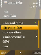 Nokia 6720 Classic - โนเกีย 6720 คลาสสิค