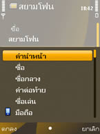 Nokia 6720 Classic - โนเกีย 6720 คลาสสิค