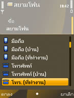 Nokia 6720 Classic - โนเกีย 6720 คลาสสิค