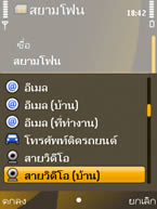 Nokia 6720 Classic - โนเกีย 6720 คลาสสิค