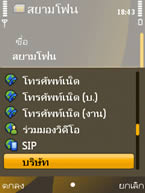 Nokia 6720 Classic - โนเกีย 6720 คลาสสิค