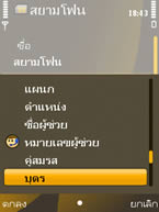 Nokia 6720 Classic - โนเกีย 6720 คลาสสิค