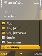 Nokia 6720 Classic - โนเกีย 6720 คลาสสิค