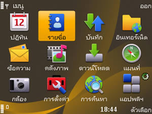 Nokia 6720 Classic - โนเกีย 6720 คลาสสิค