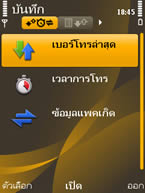 Nokia 6720 Classic - โนเกีย 6720 คลาสสิค