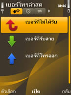 Nokia 6720 Classic - โนเกีย 6720 คลาสสิค