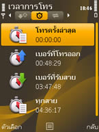 Nokia 6720 Classic - โนเกีย 6720 คลาสสิค