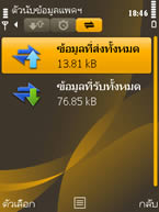 Nokia 6720 Classic - โนเกีย 6720 คลาสสิค