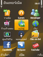 Nokia 6720 Classic - โนเกีย 6720 คลาสสิค