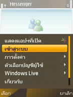 Nokia 6720 Classic - โนเกีย 6720 คลาสสิค