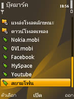 Nokia 6720 Classic - โนเกีย 6720 คลาสสิค