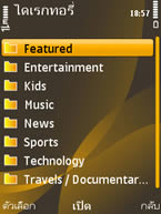Nokia 6720 Classic - โนเกีย 6720 คลาสสิค