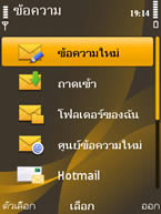 Nokia 6720 Classic - โนเกีย 6720 คลาสสิค