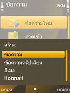 Nokia 6720 Classic - โนเกีย 6720 คลาสสิค