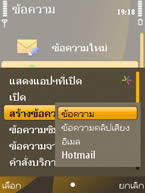 Nokia 6720 Classic - โนเกีย 6720 คลาสสิค